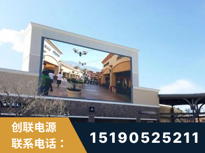 余姚-北京八达岭奥特莱斯显示屏项目